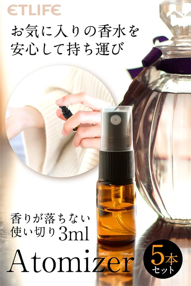 Amazon.co.jp: スプレーボトル アルコール対応 3ml 【 遮光